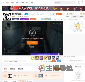 方总上分直播