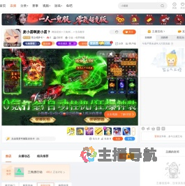 苍之维萨卡丶直播