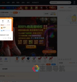 我就是來賣萌的直播