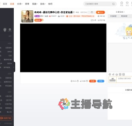 爱约一如愿直播