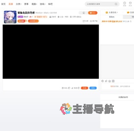 黄俊升直播