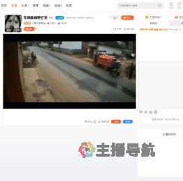 小明不背锅up直播