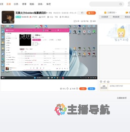 Golden旭直播