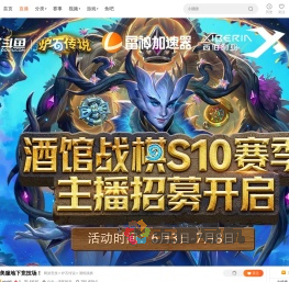 安戈洛的龟途主播招募开启！