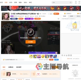 李李李小花直播