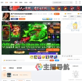 曹丞相1直播