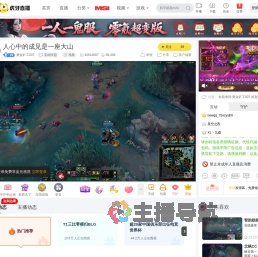 虎牙直播