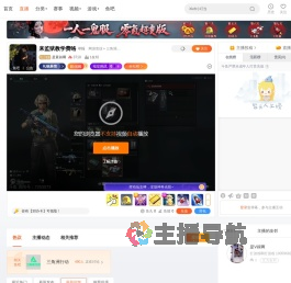 是黄叔啊直播