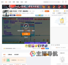 24小时自助点歌直播