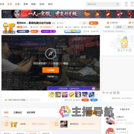 80it电脑网直播