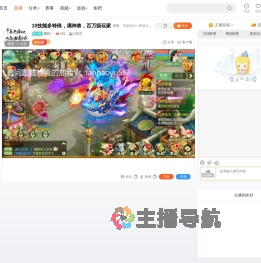 梦封丶直播