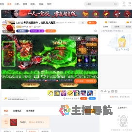 第6元素直播