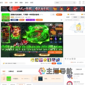 小花园主播小华直播