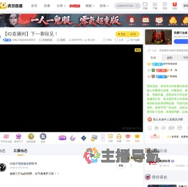iG电子竞技俱乐部官方直播间