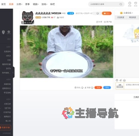 小黑豹子啊直播