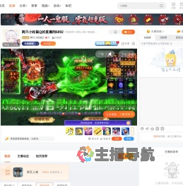 两只小松鼠Q直播