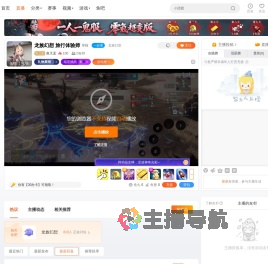 夜天孟直播