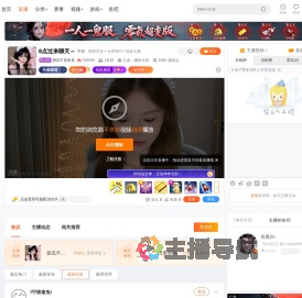 甜瓜不是呆瓜直播