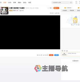 情园序直播