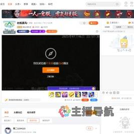 观山湖生态直播