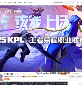 KPL夏季赛