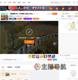 春风十里听雨眠直播