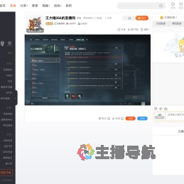 王大锤366直播