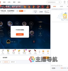 YAQ一随心所欲直播