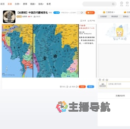 史图馆直播