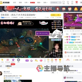 甜口小丸子英雄联盟直播
