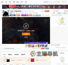 Tzyyyy丶直播