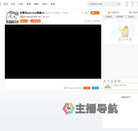 刘青松雇的真眼直播