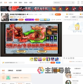 喵咪小公举直播