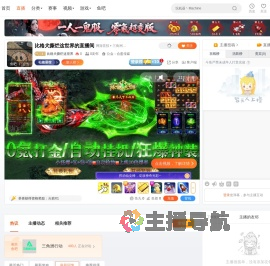 比格犬撕烂这世界直播