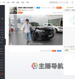 吴佩频道直播