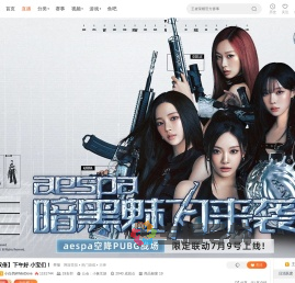 aespa暗黑魅力来袭