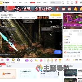 夜夜买醉英雄联盟直播