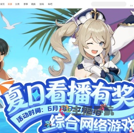 综合游戏看播福利