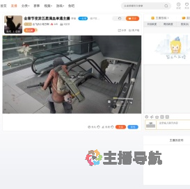 会飞的小尾巴啊直播