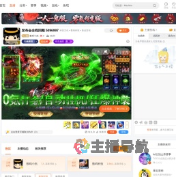 数码小杰直播