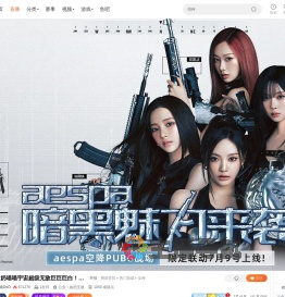 aespa暗黑魅力来袭