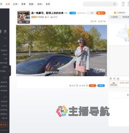 洋房姐姐直播
