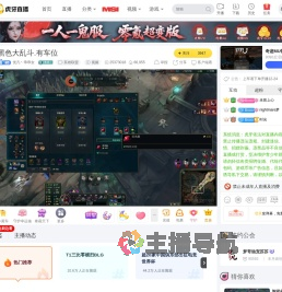 优凡丶乖乖女英雄联盟直播