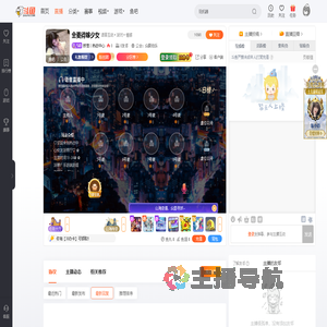 娇宠丨热恋中心直播