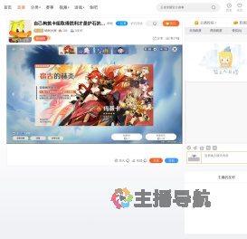 锦州大师直播