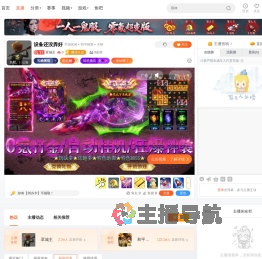罩城主直播