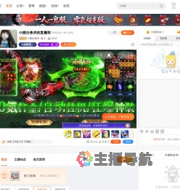 小猫分身术直播