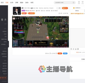 军团止战直播