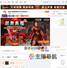 灬描边大师灬直播