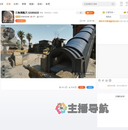 秋落也识她直播